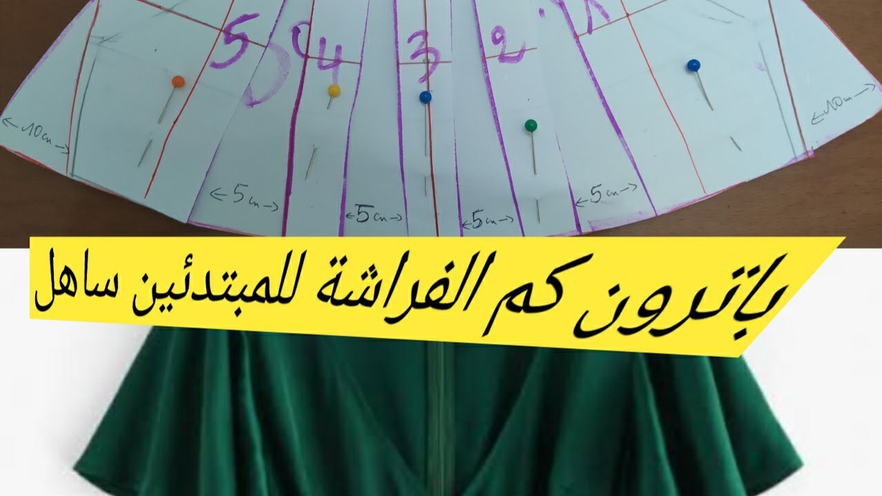 طريقة رسم باترون كم الفراشة (patron manche papillon 🦋🦋)