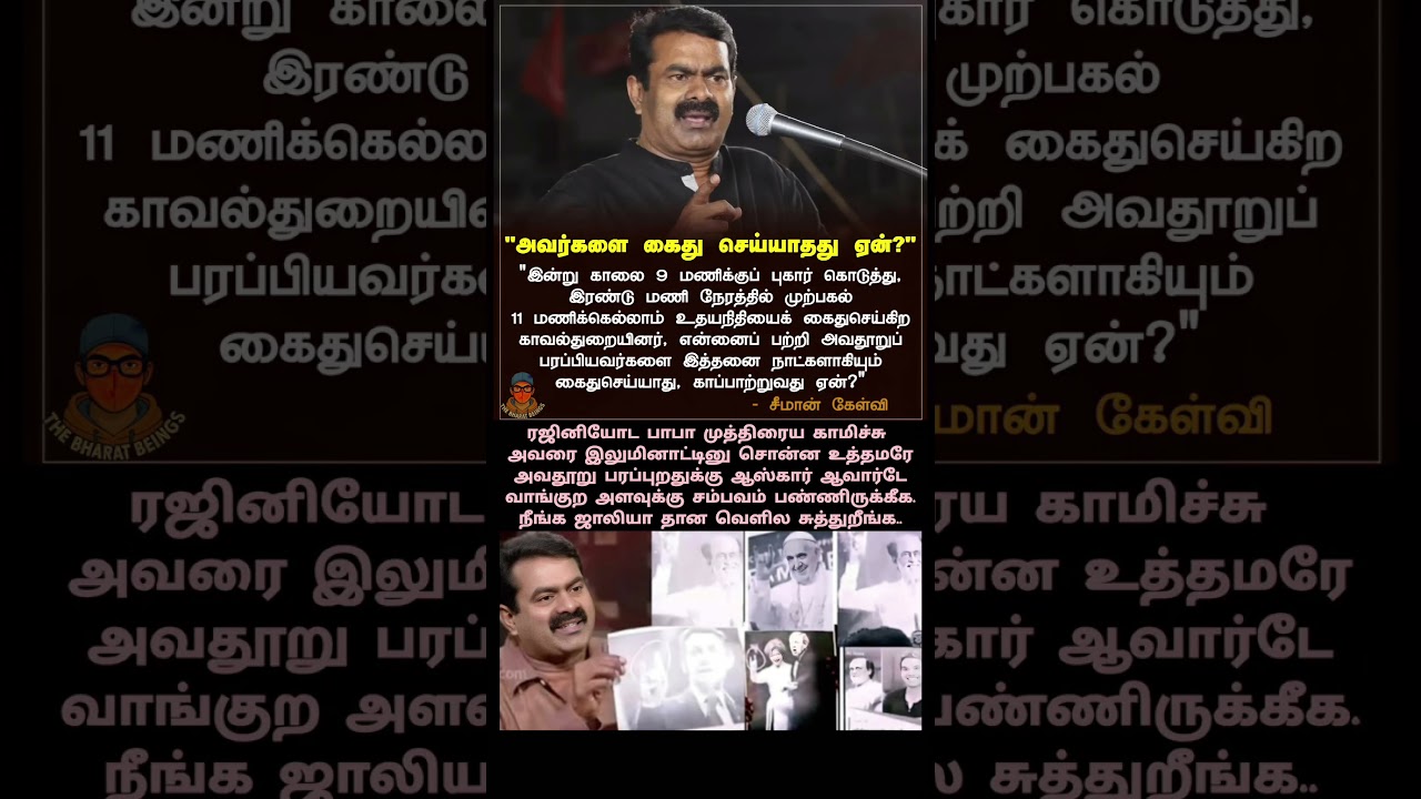 Seeman bro definitely deserves Oscar award #bharatbeings #tvk #dmk #admk #ntk #bjp #seeman  #vijay