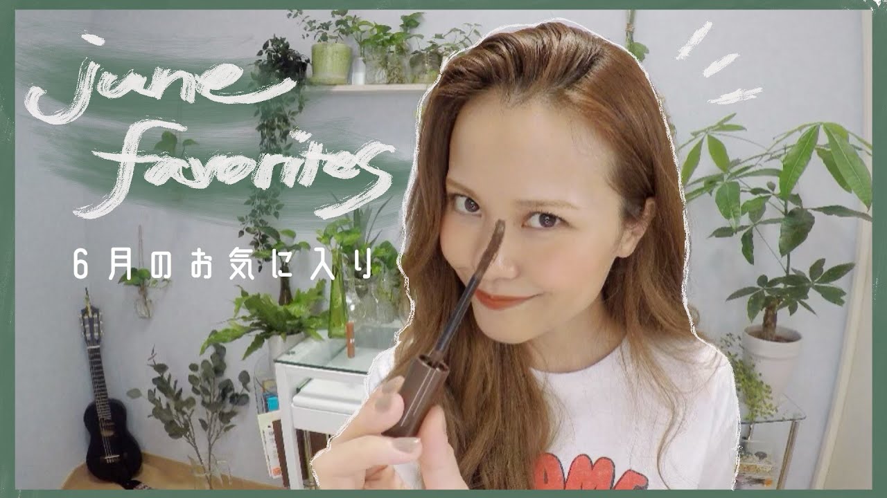 6月のお気に入り品❣﻿ / シャンプー、日焼け止め、リップetc...