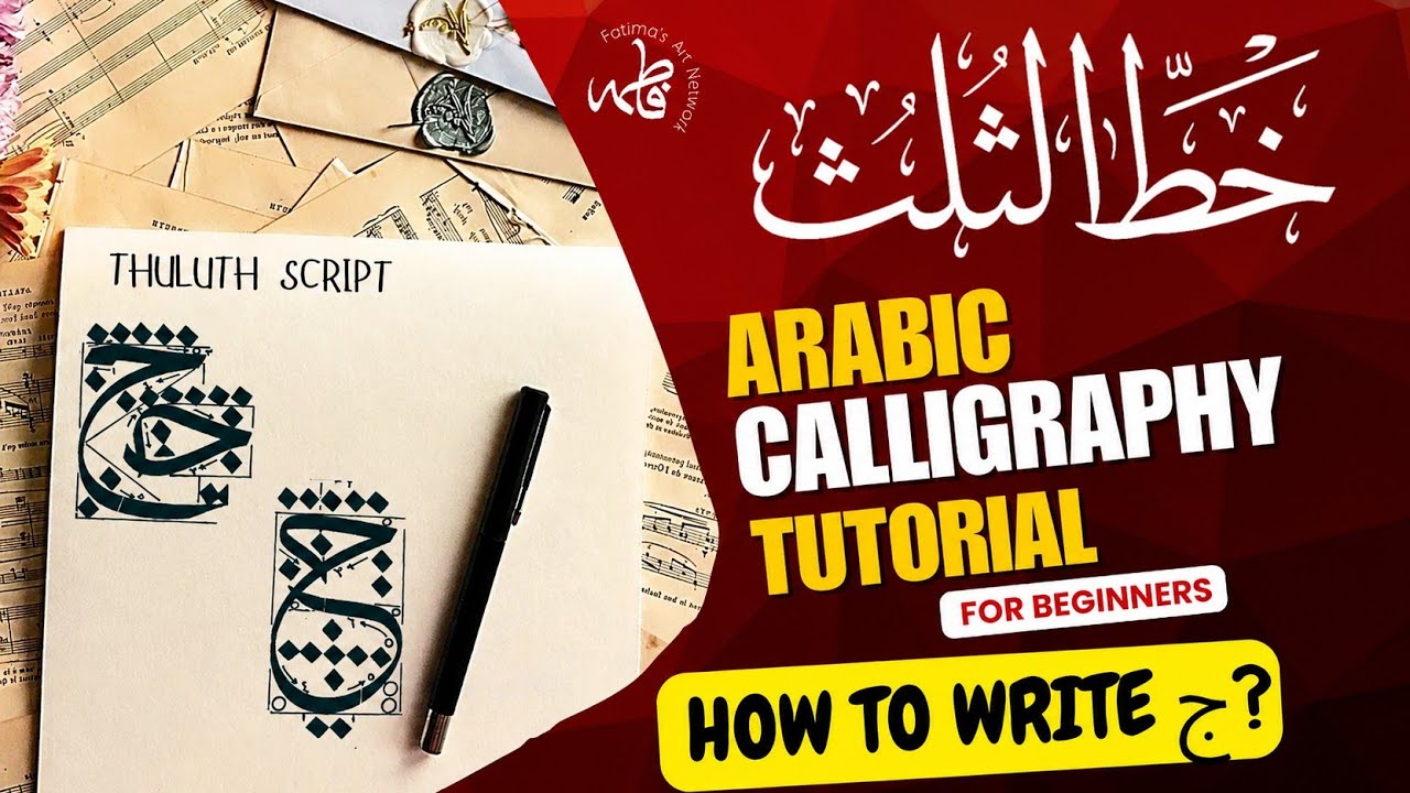 Thuluth calligraphy course/ Arabic calligraphy for beginners/ how to write jeem/ج in Sulus script?