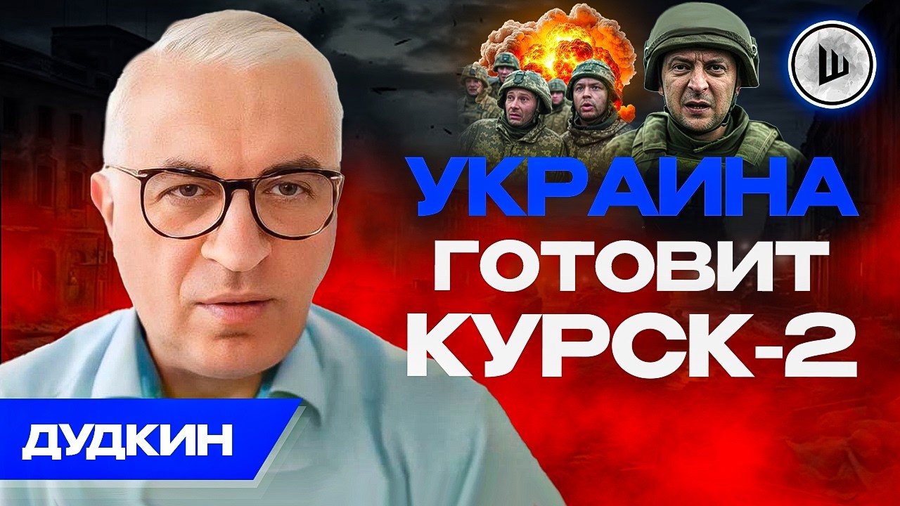 🪖Перемирие маскирует НОВЫЕ ПЛАНЫ! Дудкин. Угрозы для Беларуси. Трамп подтачивает НАТО изнутри