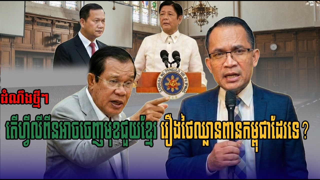 29/01/2026 | Mr Muong Nareth Live Talk Show Khmer News Update ​
