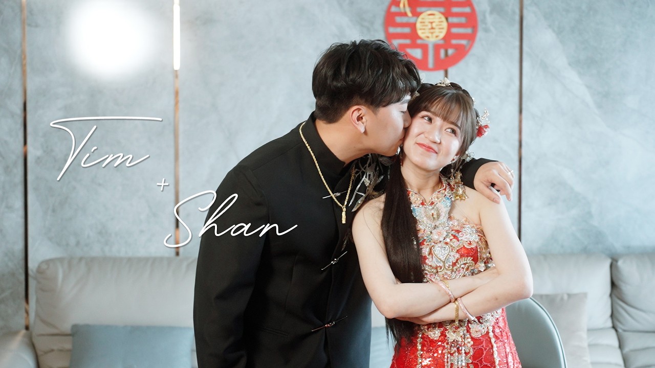 :: 婚禮錄影 :: Tim & Shan :: 文定迎娶 // 台南晶盈親旅大酒店