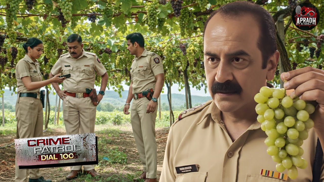 नाशिक के अंगूर के खेतों में रची गई खौफनाक साजिश पुलिस ने किया बड़ा खुलासा | Crime Story | True Crime