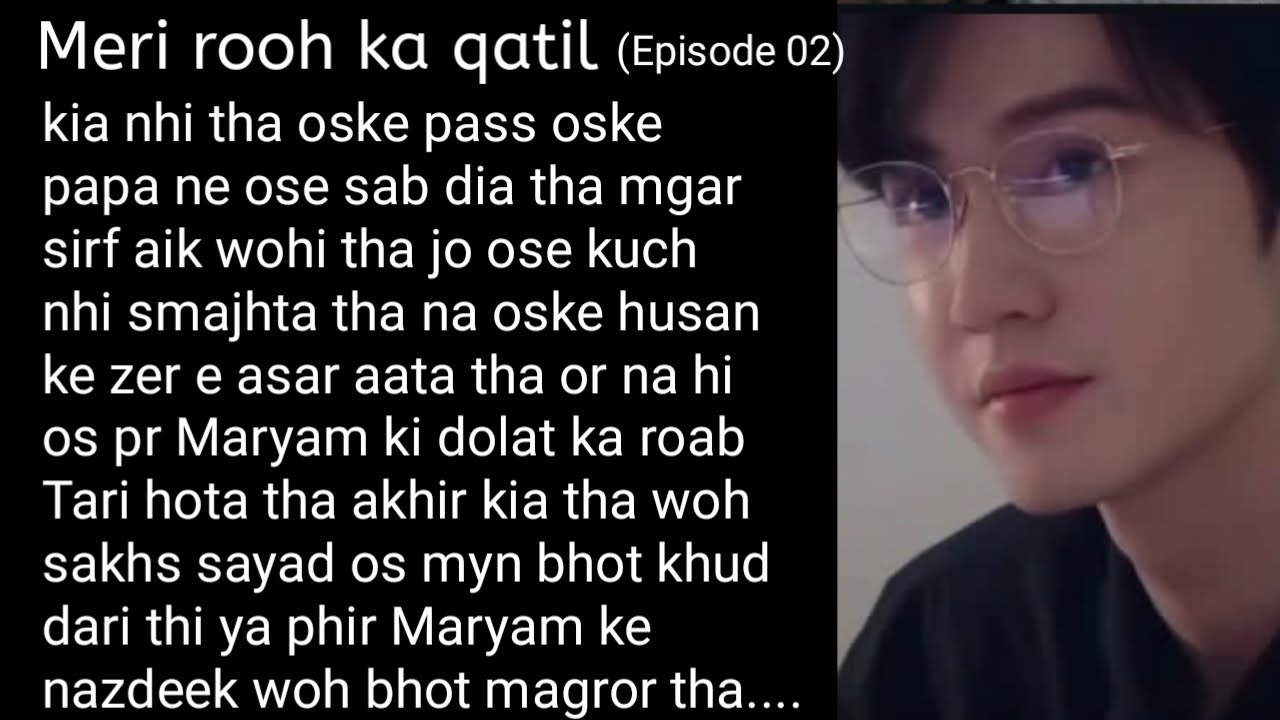Haya ki Ami hyn Serious 🥲 | Episode 2 | Maryam ka gussa 😱 | Meri rooh ka qatil 