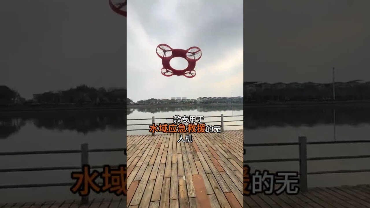 JX-6A water rescue drone.#rescuedrone #waterrescue #chinatech #lifesavingtech #emergencyequipment