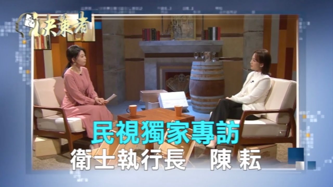WINESWEE威士威酒食超市(威耀時代股份有限公司)-『執行長受邀民視決策者獨家專訪』