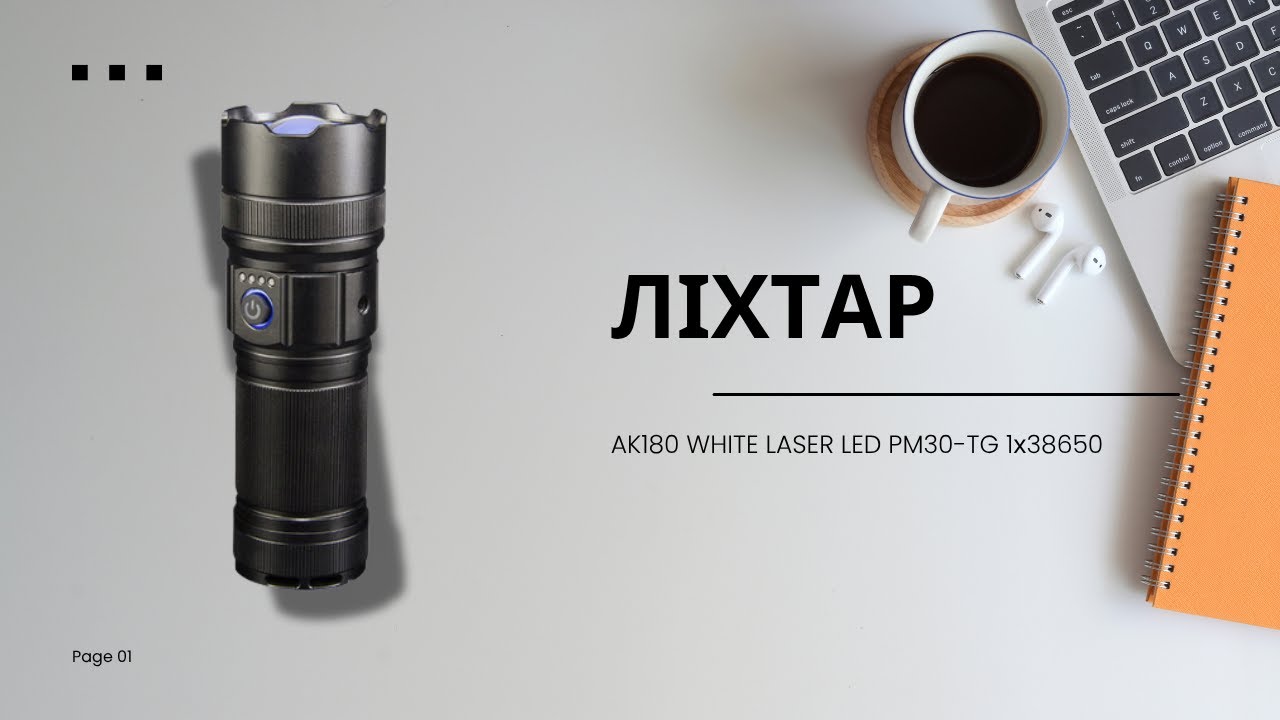 Ліхтар AK180 WHITE LASER LED PM30-TG 1х38650 Power Bank ЗП Type-C Zoom 5 Фільтрів