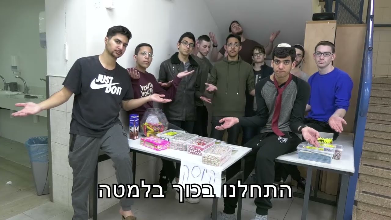 ישיבת צביה פתח תקווה הפרומו הרשמי הכתרה תשפ