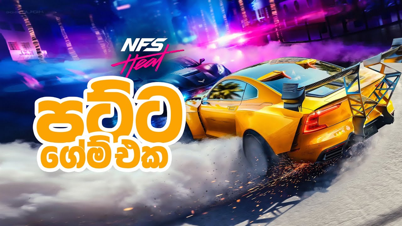 Need For Speed Heat Introduction Sinhala Gameplay in 2020 EP01