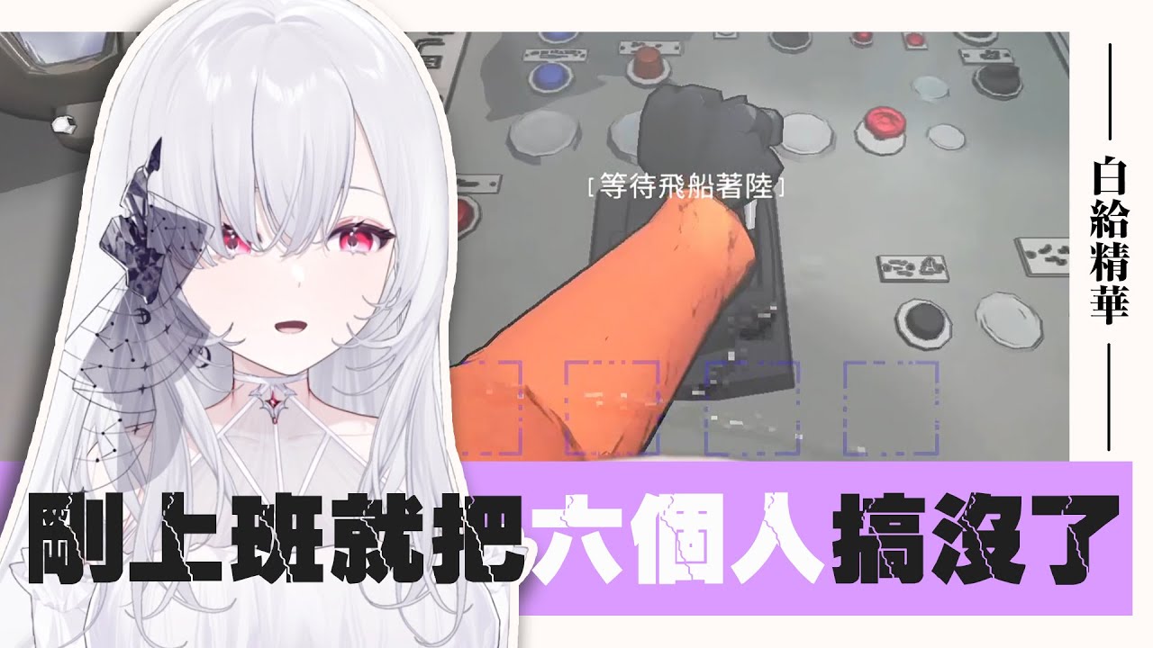 剛上班就把六個人搞沒了！厄倫蒂兒白給精華 ft.很多人【Earendel 厄倫蒂兒 】【中文字幕】