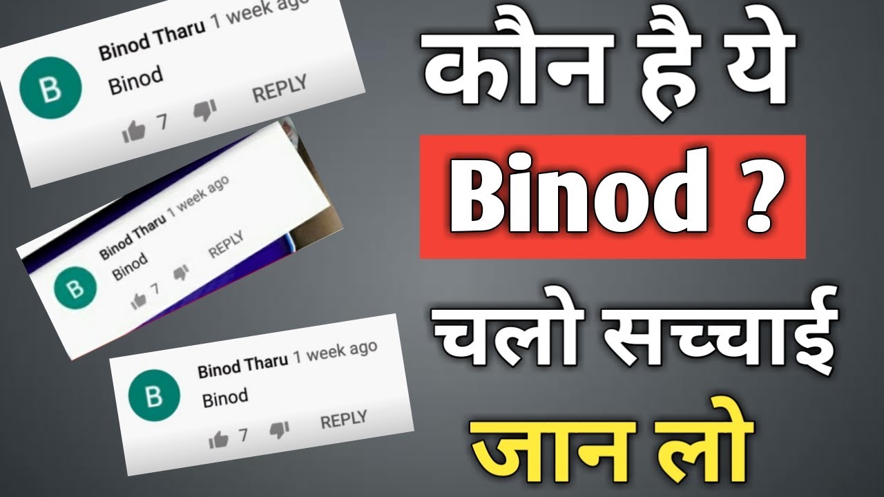 Who Is Binod | Why Binod Is Trending In Social Media | Viral Binod | Full Details