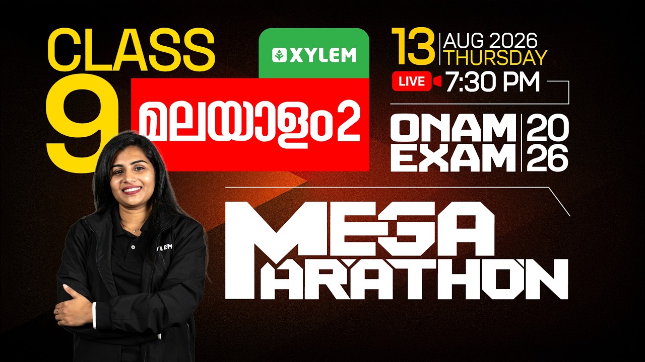 Class 9 Malayalam 2 | Onam Exam 2026 : MEGA MARATHON | Xylem Class 9