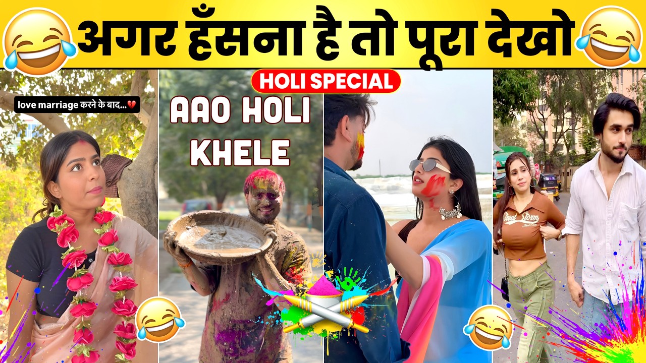 HAPPY HOLI 2026 FUNNY Video 🫟 🔫 | Holi Special Comedy 🤣 | Trending Instagram Viral Reel 🤣