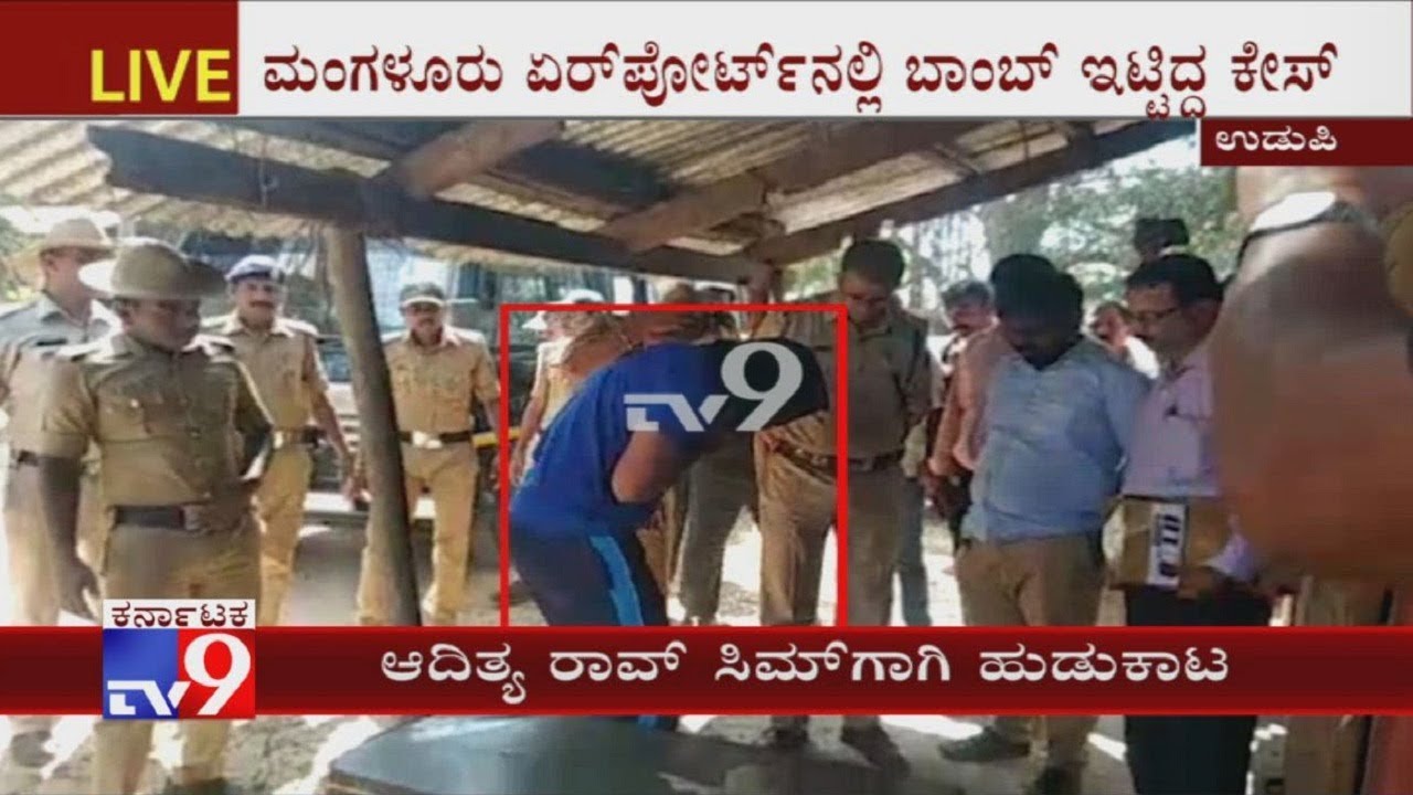 Mangaluru Police Take Adithya Rao For Reconstruction Of Crime Scene, Search For SIM Card