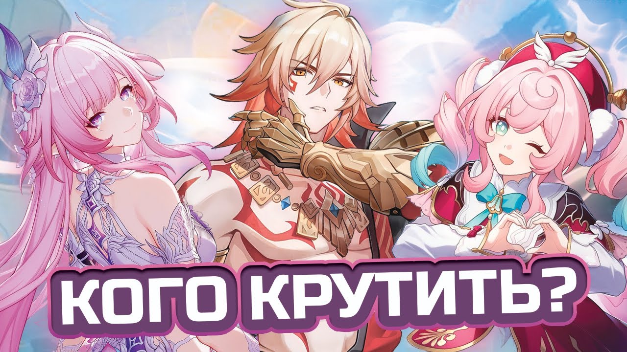 ВСЕМ КРУТИТЬ ПАТЧ 3.7?! КОГО СТОИТ КРУТИТЬ в Honkai Star Rail? Кирена / Гиацина / Кастория / Фаенон