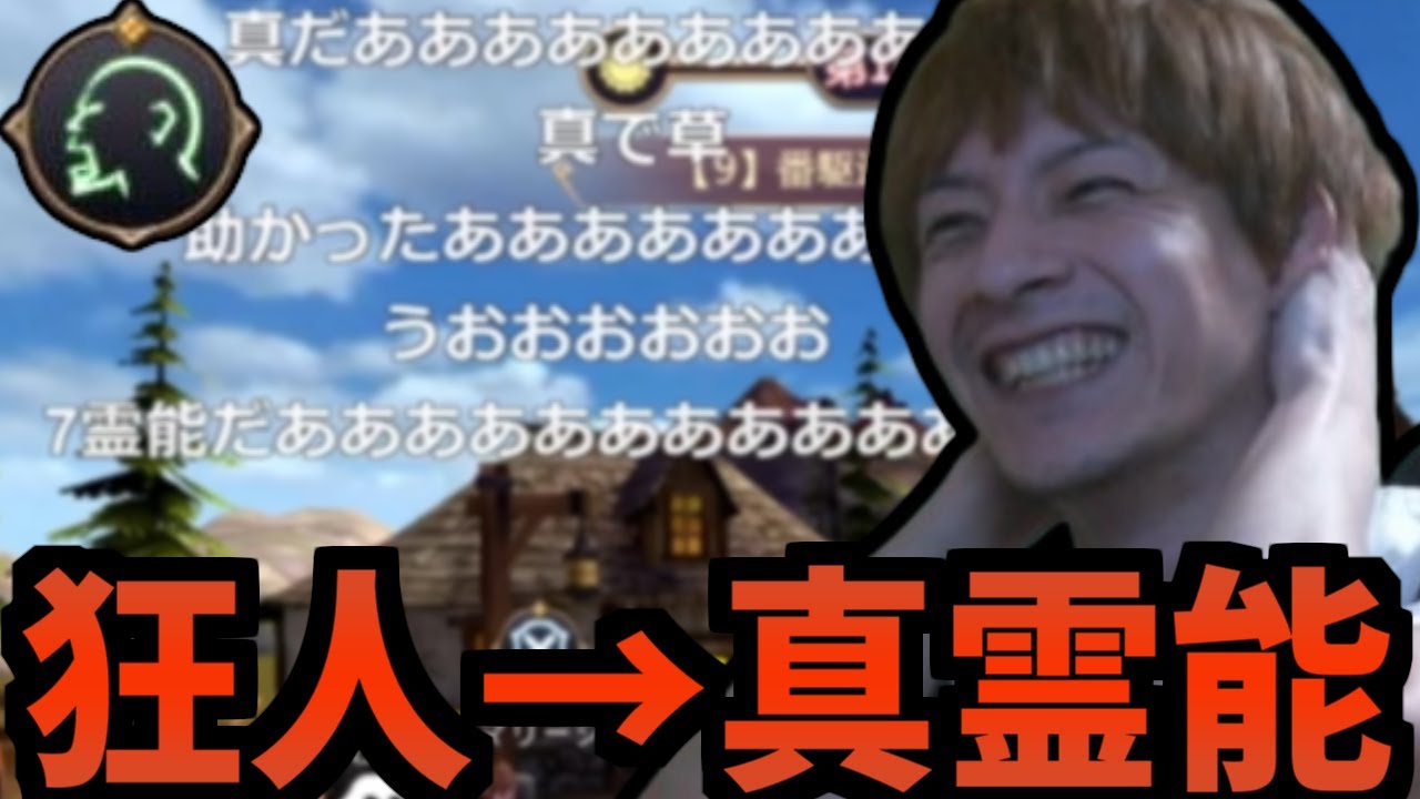 狂人なのに真霊能確定してしまったおおえのたかゆき【2020/2/14】
