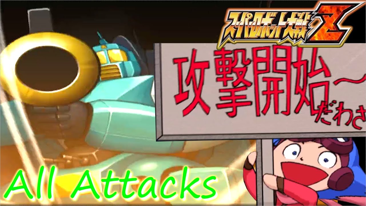スパロボZ『ウォーカー・ギャリア/チルCV:TARAKO』戦闘アニメ(Walker Gallia All Attacks)【ゲーム/Super Robot Wars Z.srw】