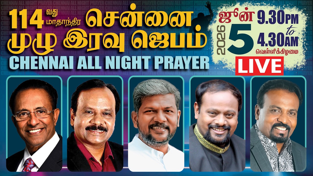 🔴தமிழ் LIVE | 114th CHENNAI NIGHT PRAYER | D.Mohan | GPS Robinson | Karthi Gamaliel | Robert roy |