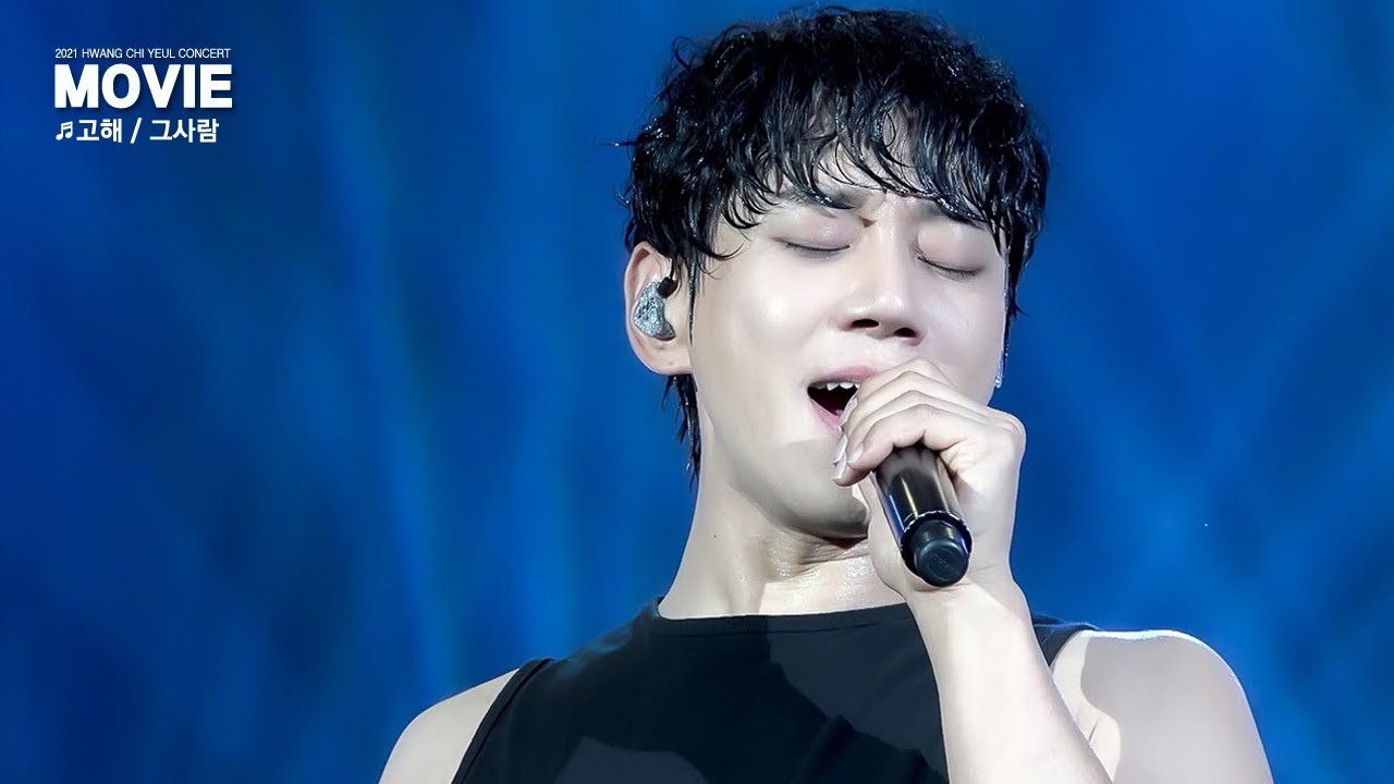 [211204]황치열닷컴 황치열 콘서트 [영화] 앵콜무대 직캠 / 고해+그사람 [Hwang Chi Yeul,黄致列]