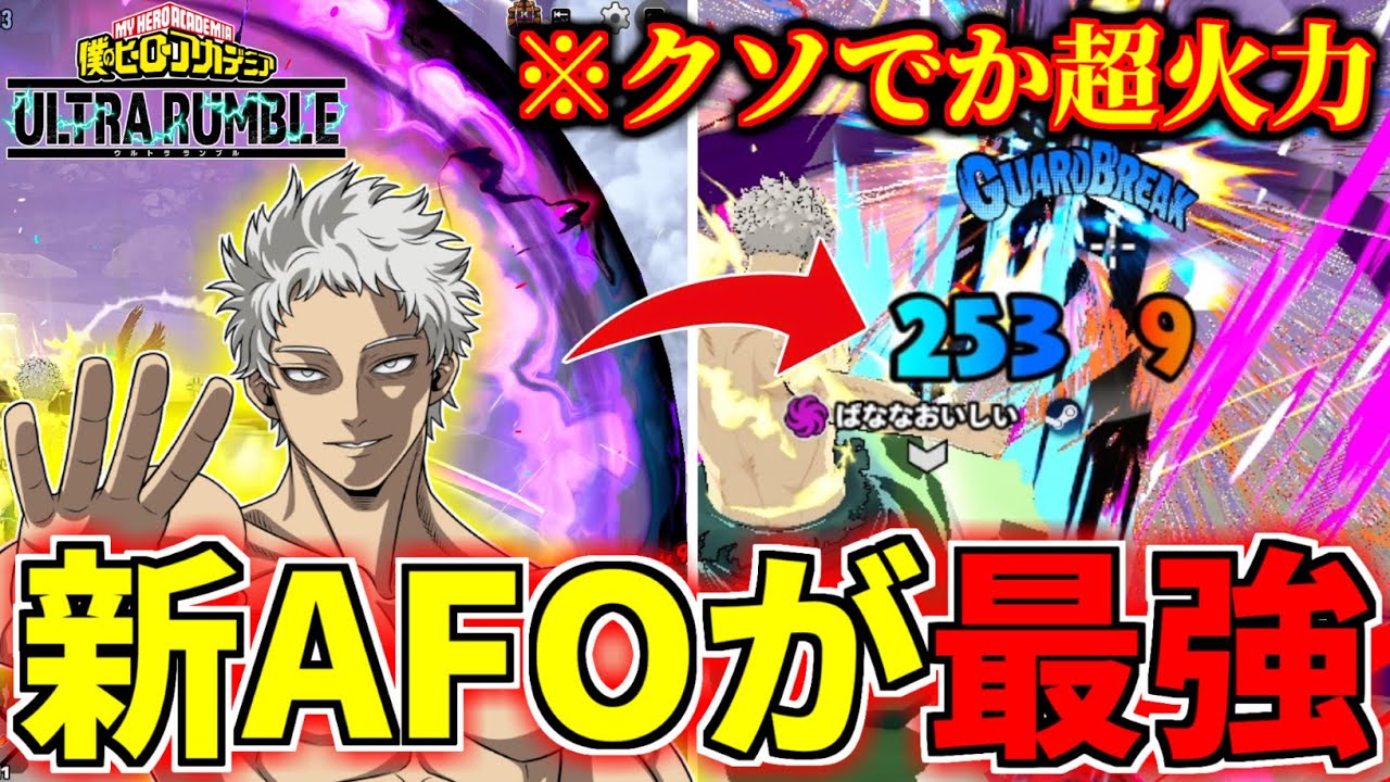 AFO Youth Age is Insane in My Hero Ultra Rumble