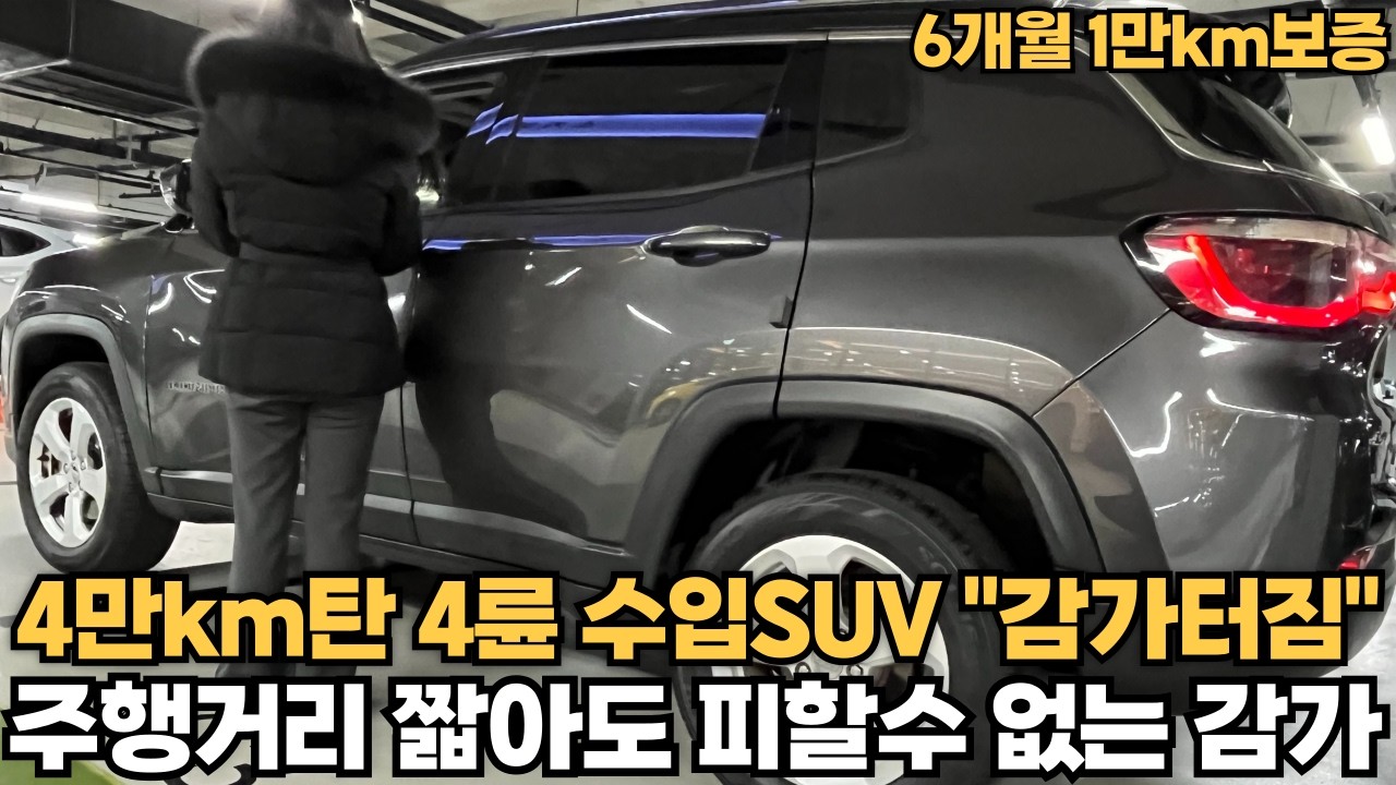 겨우 4만km타고 