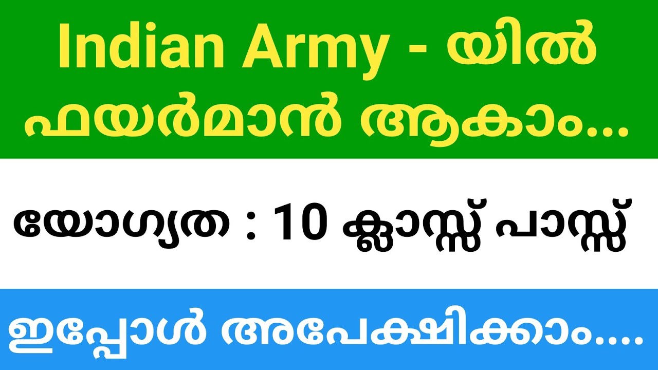 Indian Army Fireman Recruitment || Full Details || Defence Jobs Malayalam
