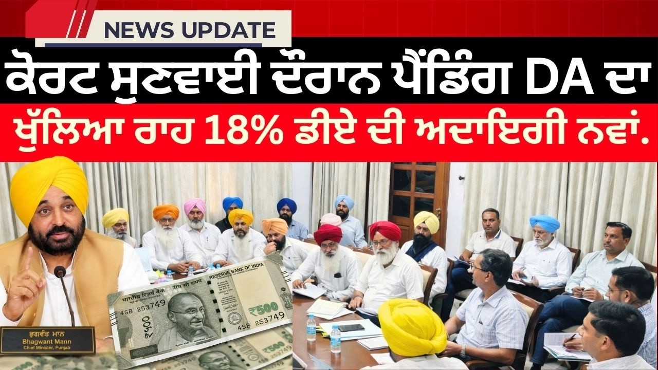 Punjab 6th pay commission latest news || 6th pay commission Pay Scales || OPS & Salary Hike 32