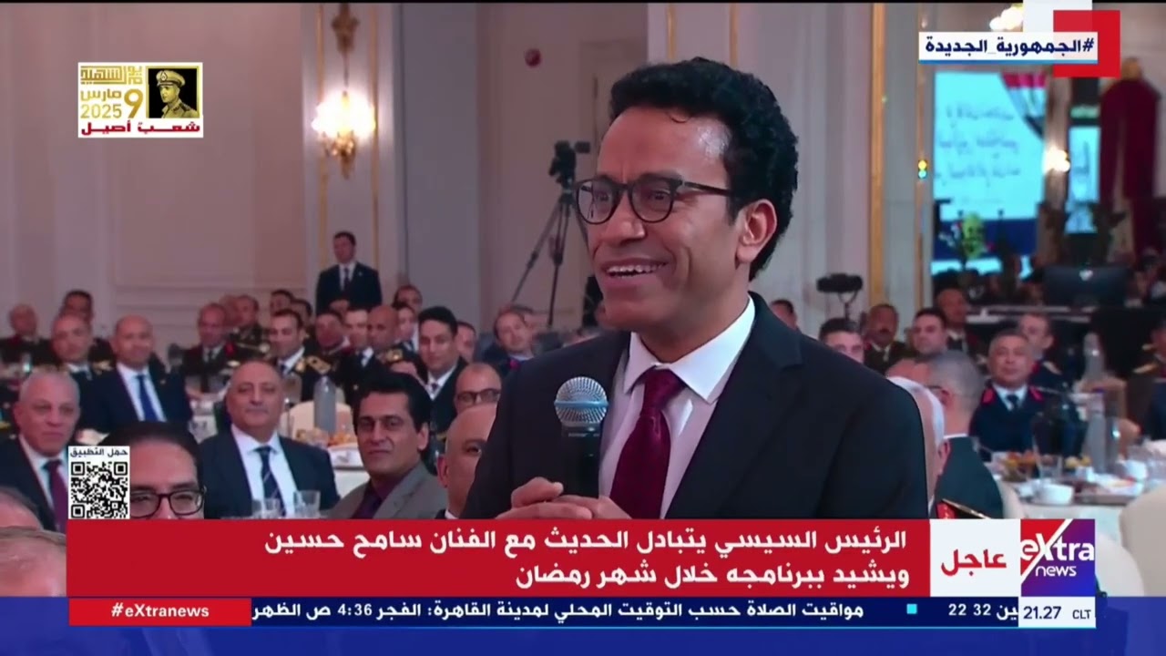 الرئيس السيسي يتبادل الحديث مع الفنان سامح حسين ويشيد ببرنامجه خلال شهر رمضان