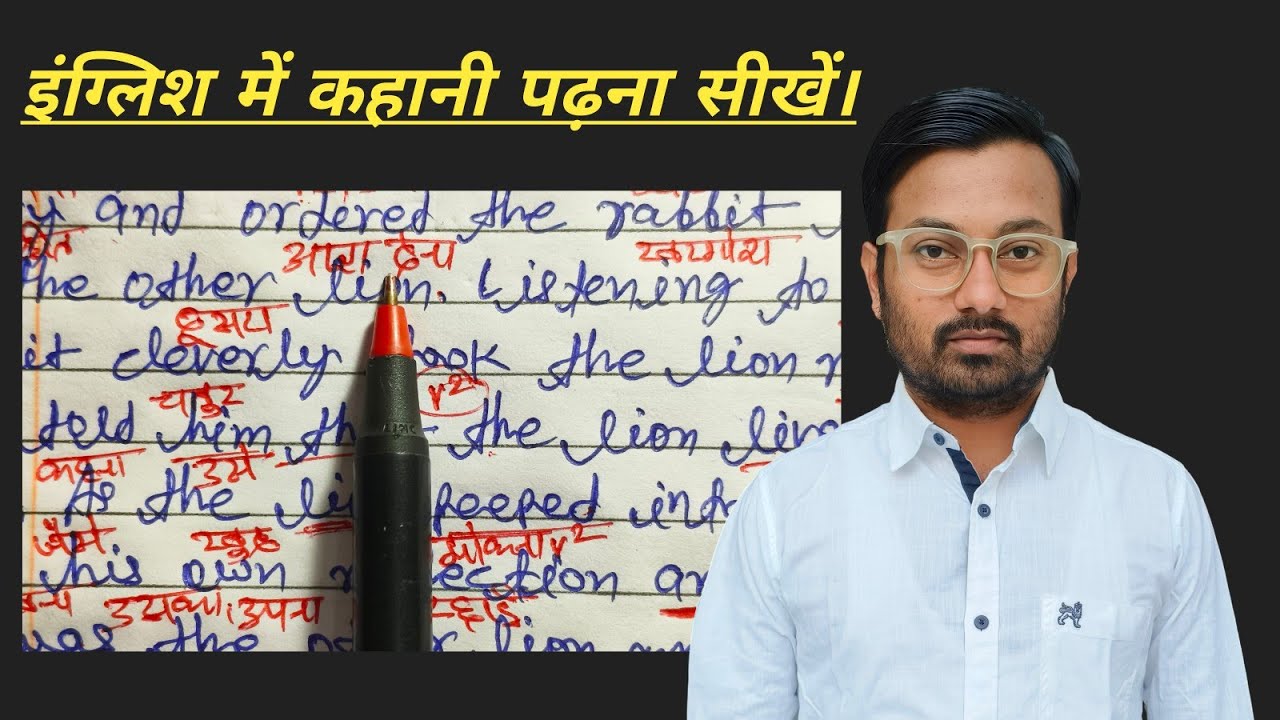 English कहानी पढ़ना सीखें | Moral Stories | Part 4 |  Story Reading in English | Abhijeet Jha 
