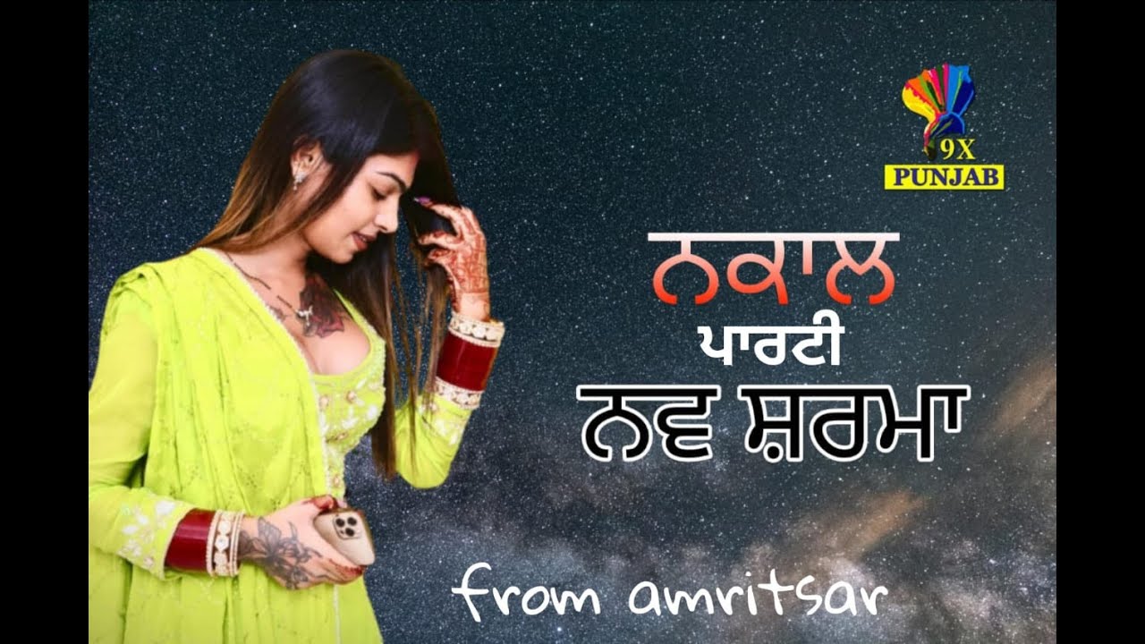 Live Nakla Nav Sharma Nd Party Ambrsar  Wale Garhi Kangoa  Date 17-2-24 Live On 9x Punjab