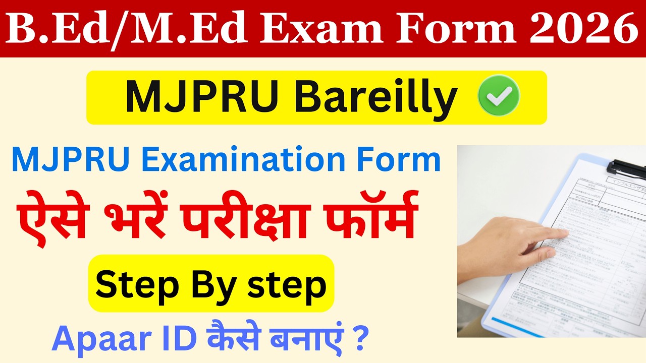 Mjpru bed exam form 2026/ Mjpru M.Ed exam form 2026/ mjpru examination form kaise bhare #Mjpru