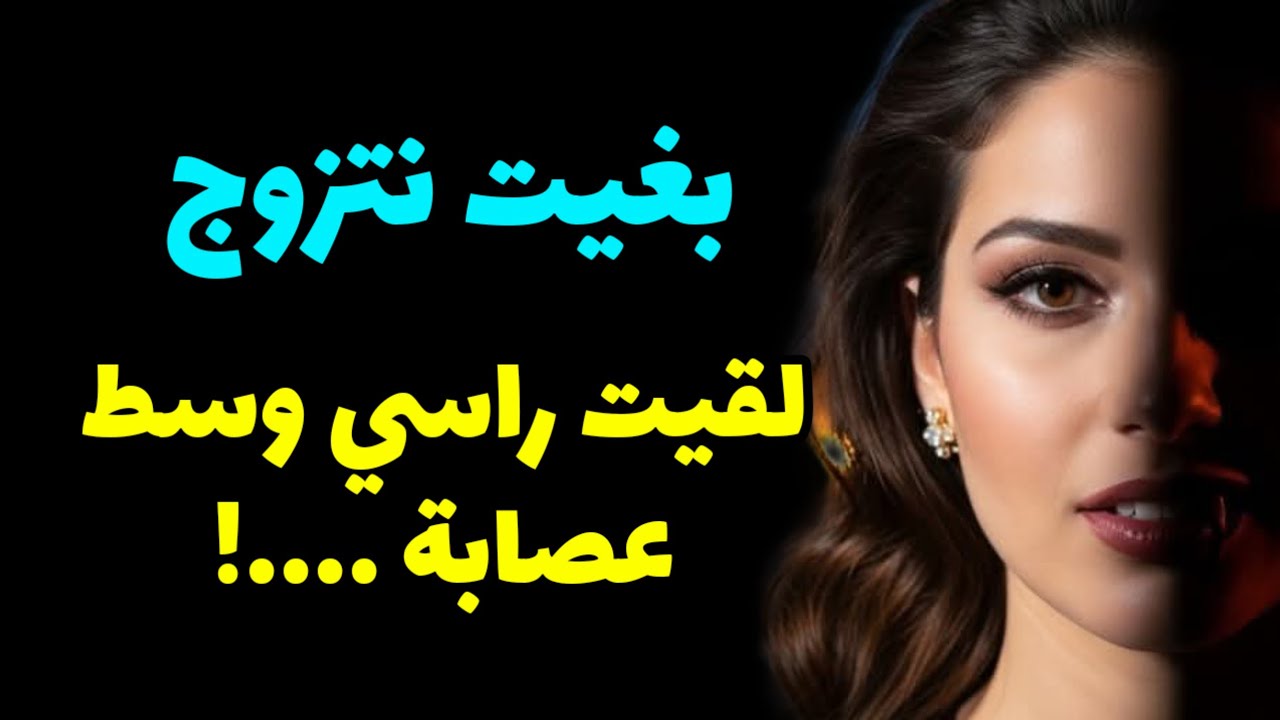 بسبب الزواج...لقيت راسي غارقه فداكشي لي مدرتش بحسابه! @raniastories 
