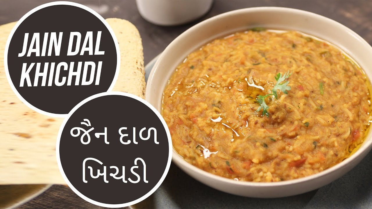 Jain Dal Khichdi | જૈન દાળ ખિચડી | Sanjeev Kapoor Khazana