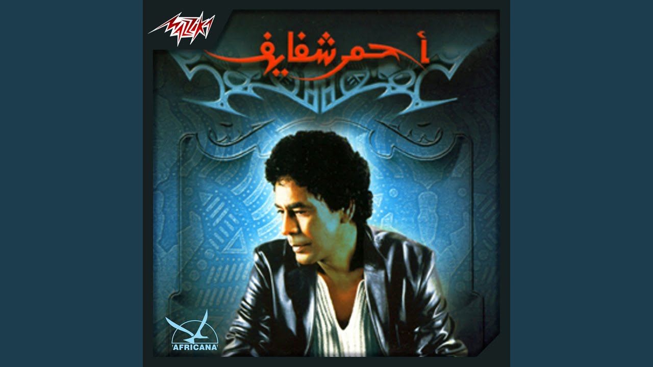 Bahr El Haya