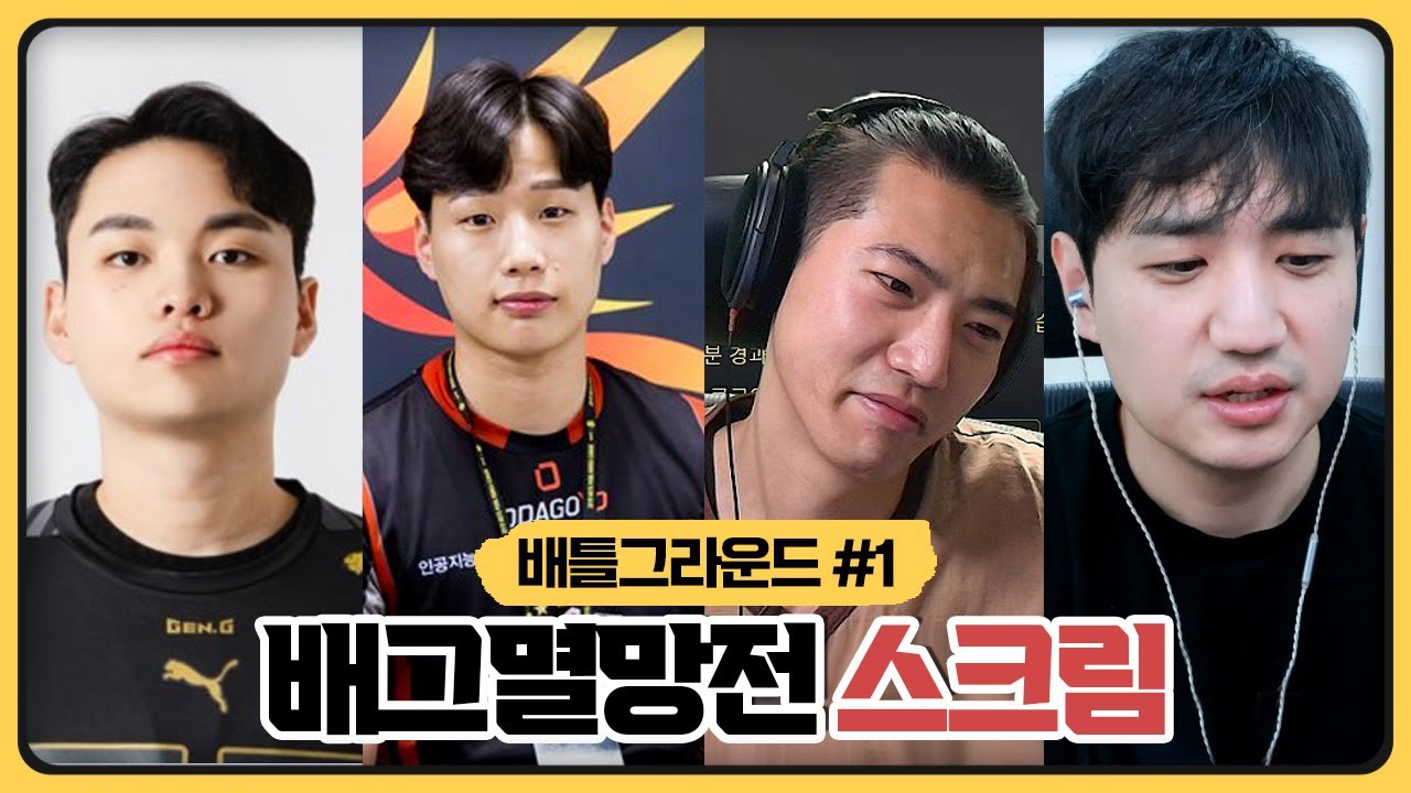 첫 스크림부터 흑구X봉구 구구들 때문에 혈압올라간 성태X피오ㅋㅋㅋㅋㅋ (2026.01.02)