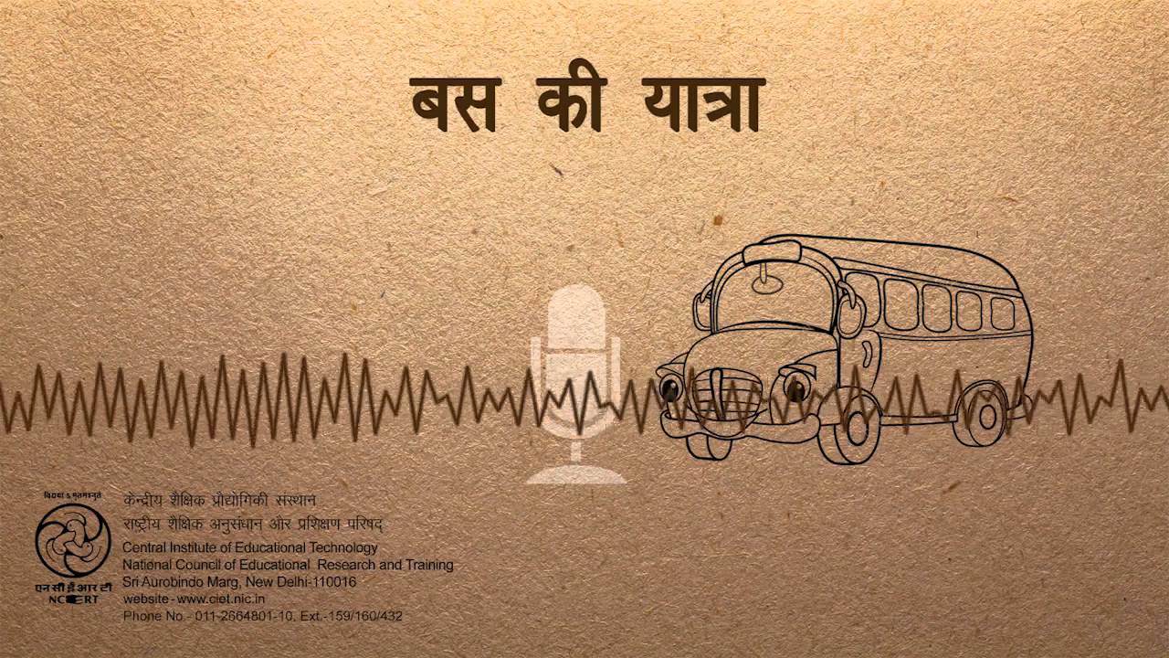 Bus Ki Yatra / बस की यात्रा