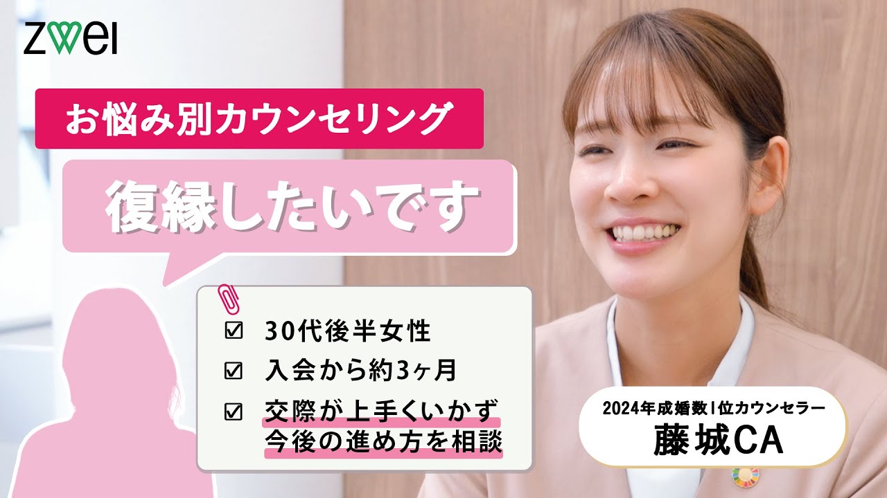 【お悩み別カウンセリング】“復縁したい”悩みに寄り添う