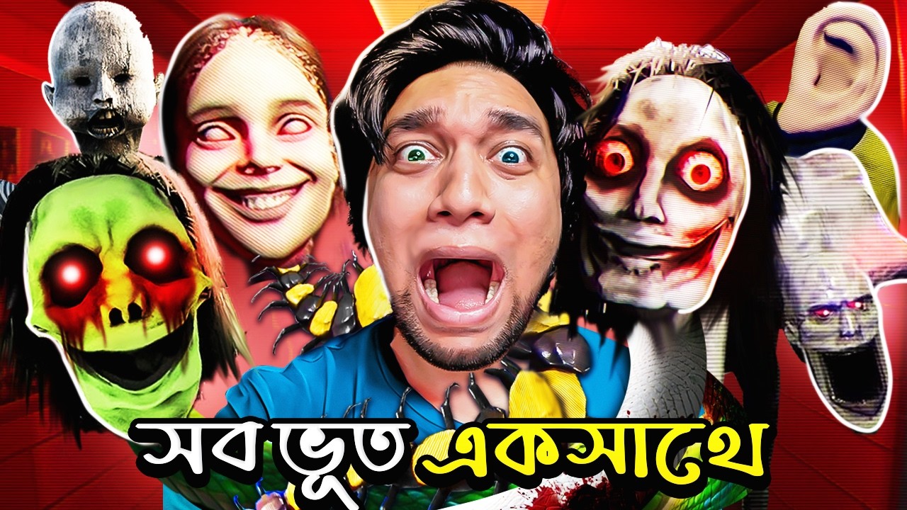 এবার সব জানোয়ার ভূত একসাথে | THE CLASSROOMS | BlackCarnageX