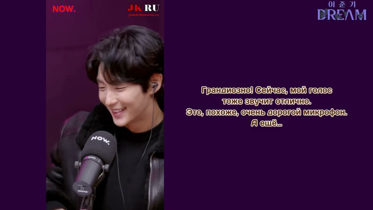 [RUSSUB] 2020.12.03 NOW 이준기 Dream
