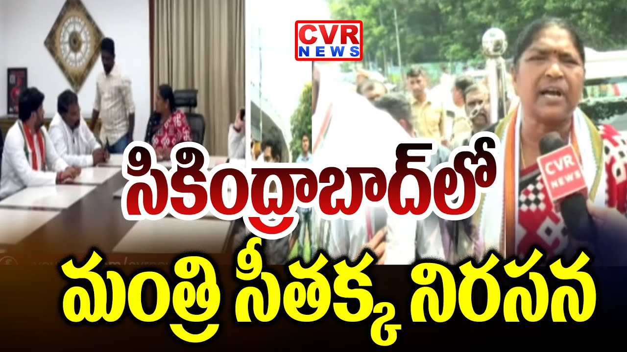 BC Reservations Committed To the issue  We Are Minister Seethakka | CVR News