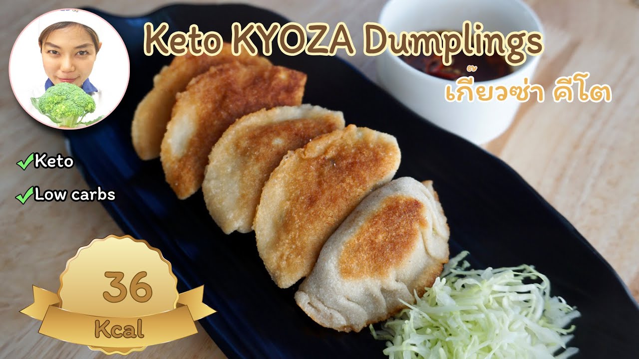 Keto Gyoza Dumplings |  เกี๊ยวซ่า คีโต | Keto Momo |  Turn CC on for subtitle