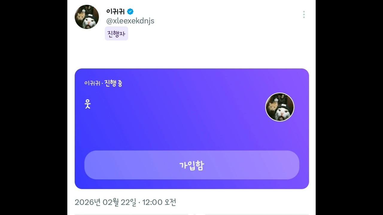 260222 이상혁 다원 이귀귀 스스 '웃'