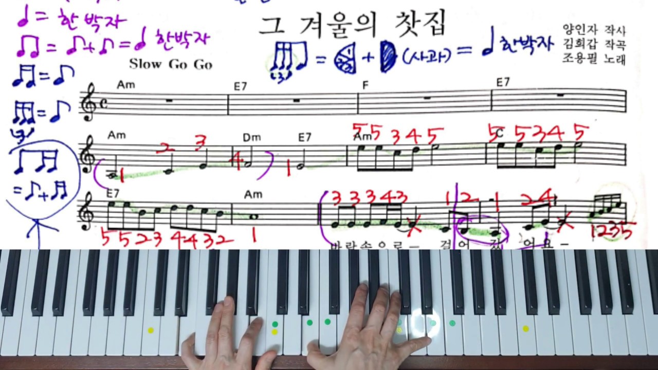 초보자를 위한[가요 피아노레슨]