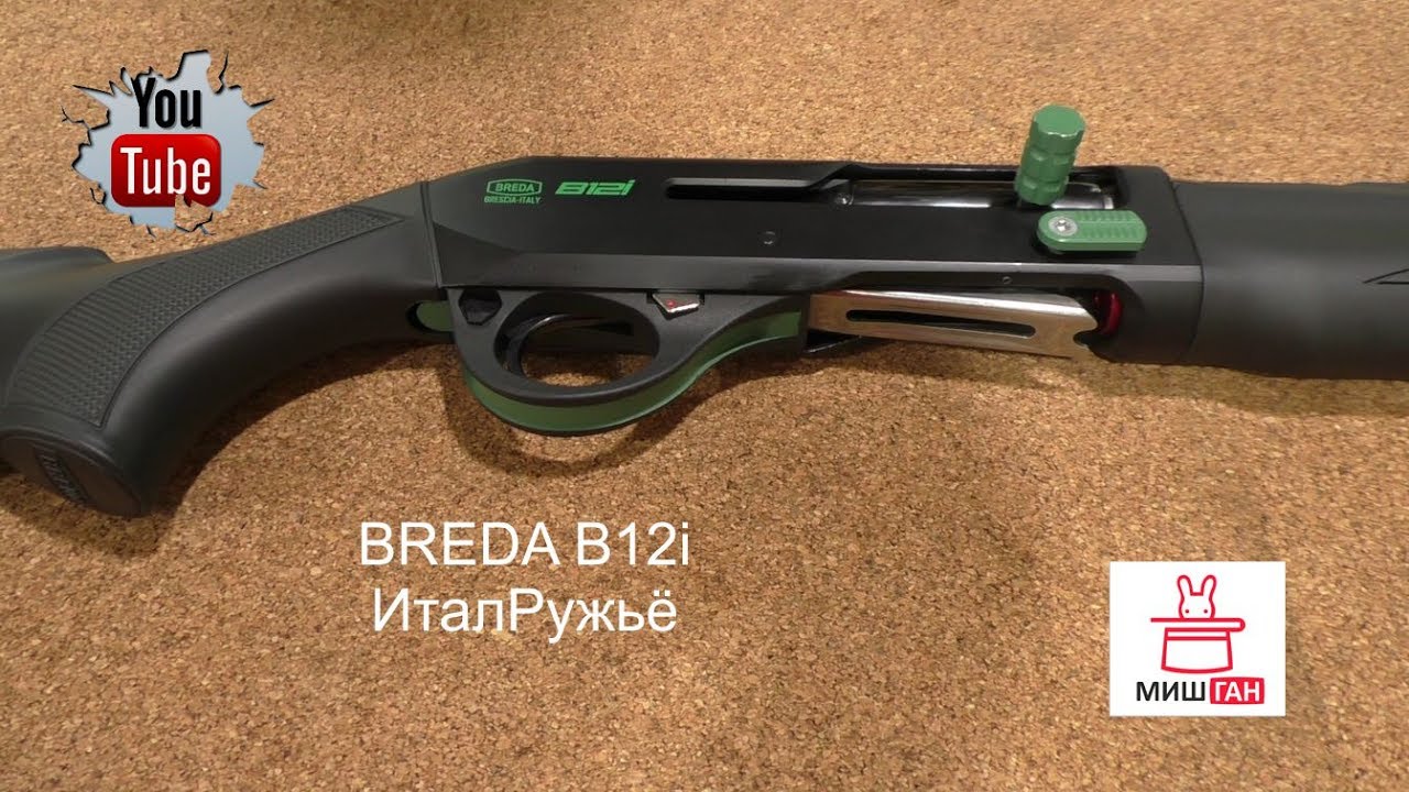 BREDA B12i