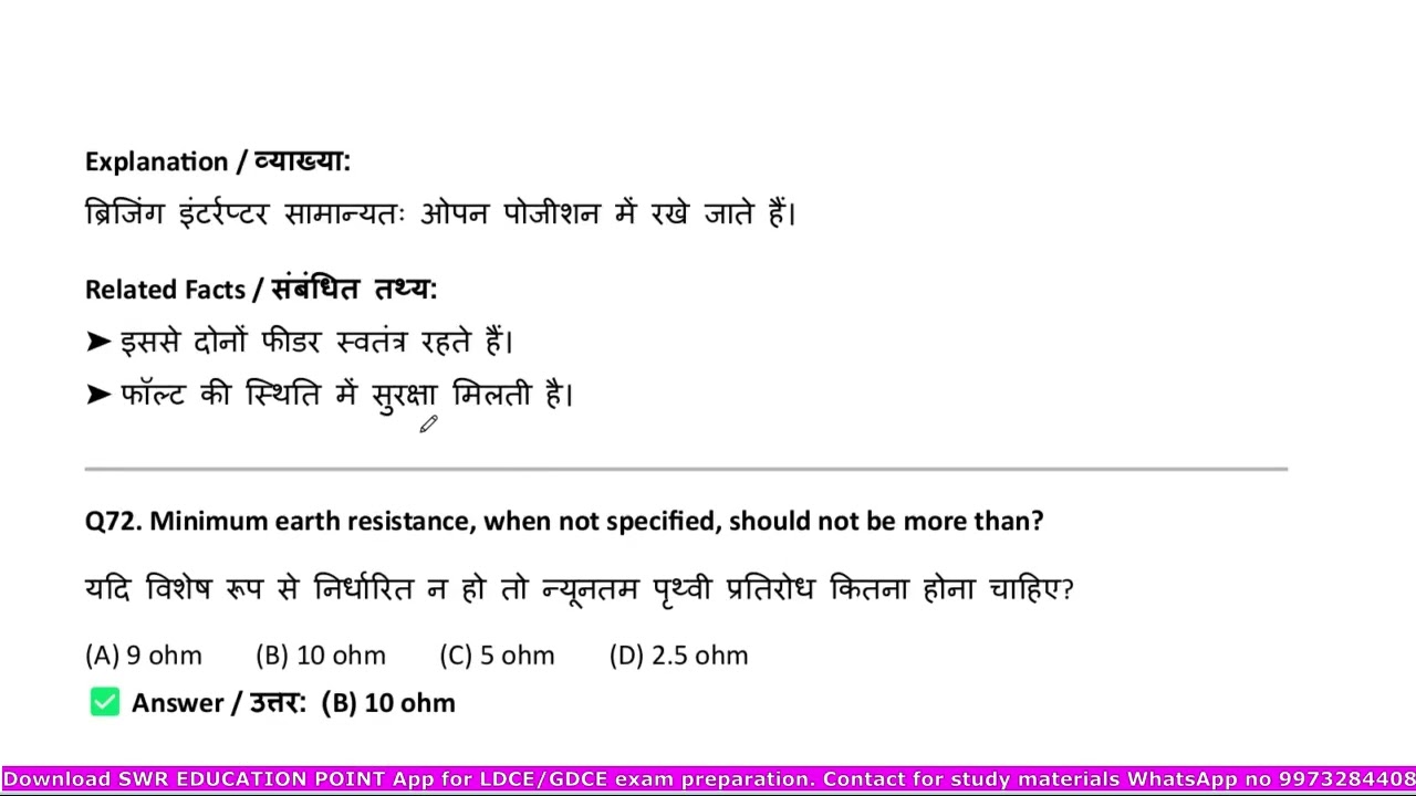 LDCE JE TRD previous question paper 2025/Railway LDCE JE TRD practice set 2025/Railway LDCE question