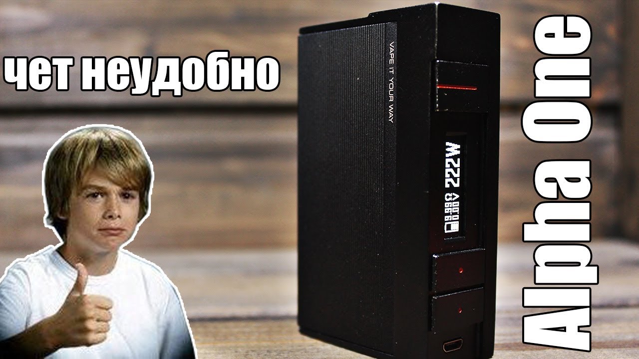 Alpha One by Voopoo ▲▼ Про эргономику забыли