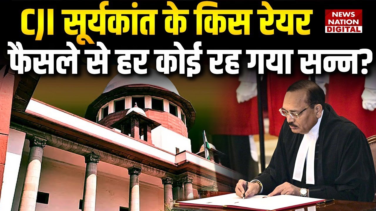 CJI Suryakant Bench Rare Decision: अब SC Certificate मां की जाति के आधार पर मिलेगा? | Supreme Court