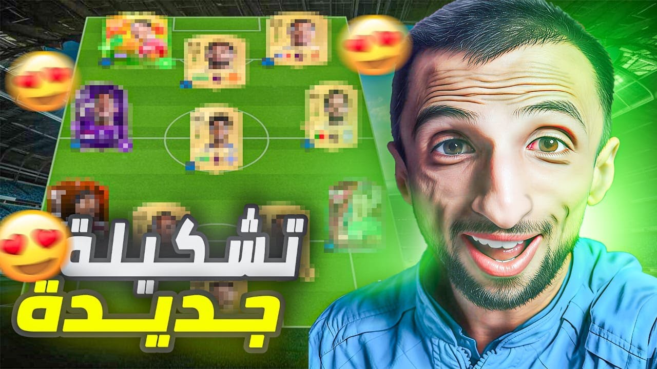 رحلة الأساطير 6# تفتيح بكجات و تغير التشكيلة 😱