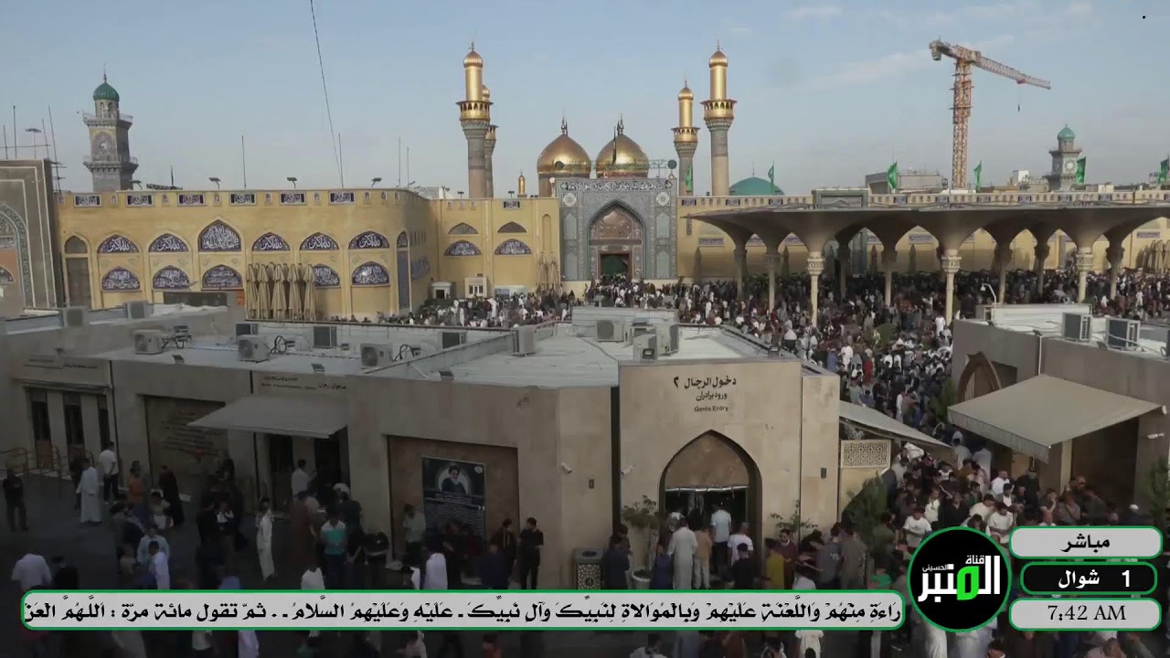 البث المباشر_بغداد صلاة عيد الفطر المبارك في العتبة الكاظمية المقدسة | 1 شوال 1446هـ